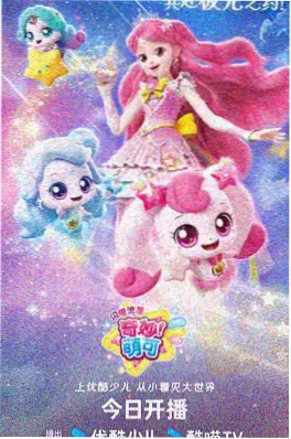 山海绘卷 国漫在线观看